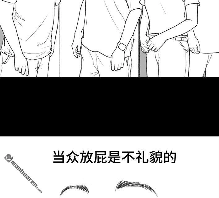 胡渣少女 第187回 最讨厌的人 第62页