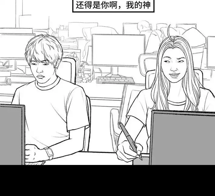 胡渣少女 第187回 最讨厌的人 第44页
