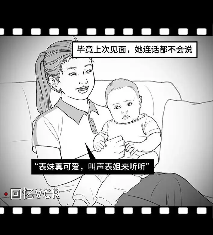 胡渣少女 第187回 最讨厌的人 第13页
