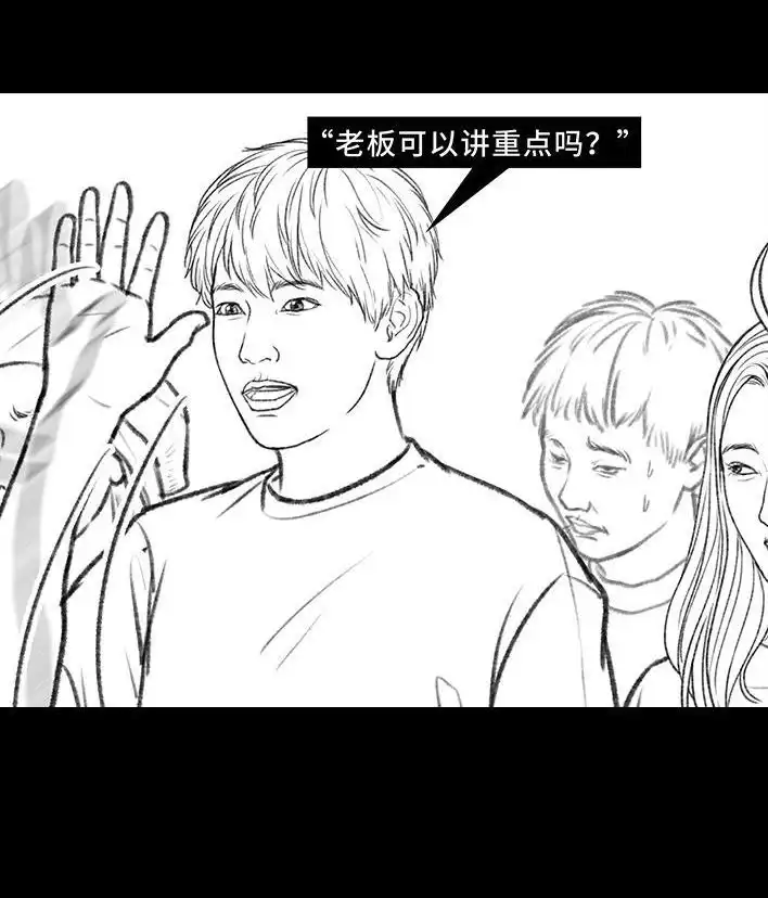 胡渣少女 第187回 最讨厌的人 第51页