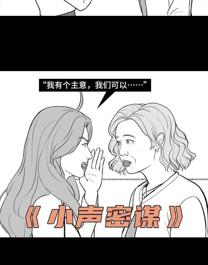 胡渣少女 第188回 鸡贼男 第33页
