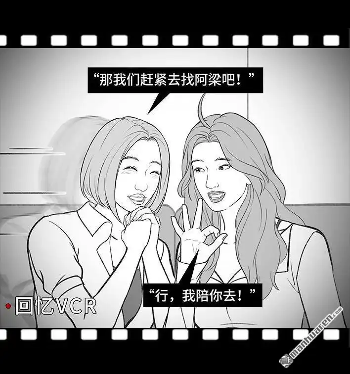 胡渣少女 第188回 鸡贼男 第40页