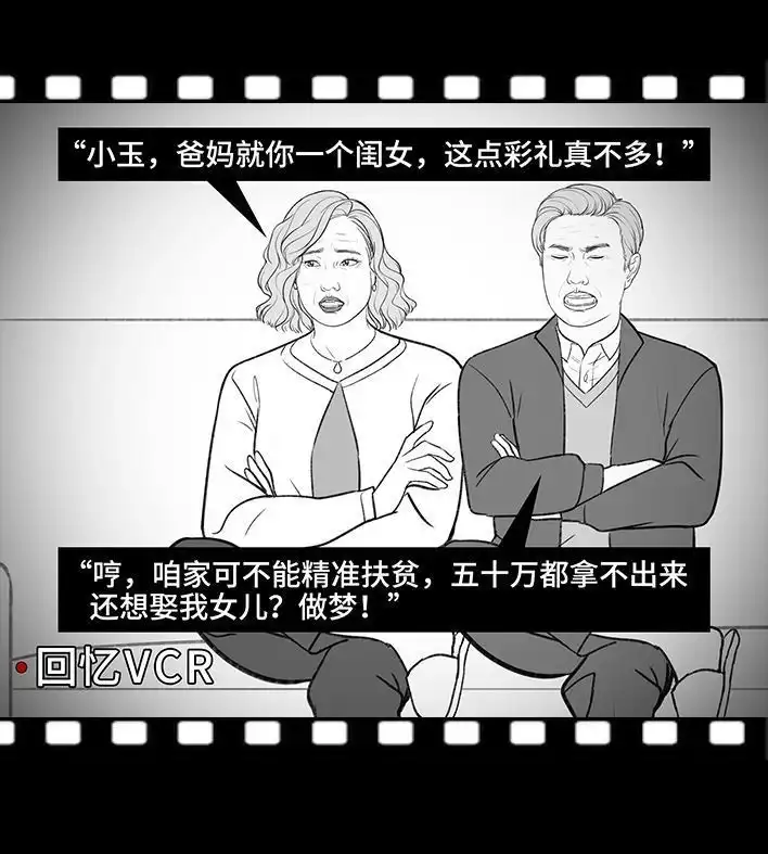 胡渣少女 第188回 鸡贼男 第8页