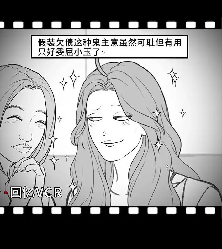胡渣少女 第188回 鸡贼男 第41页