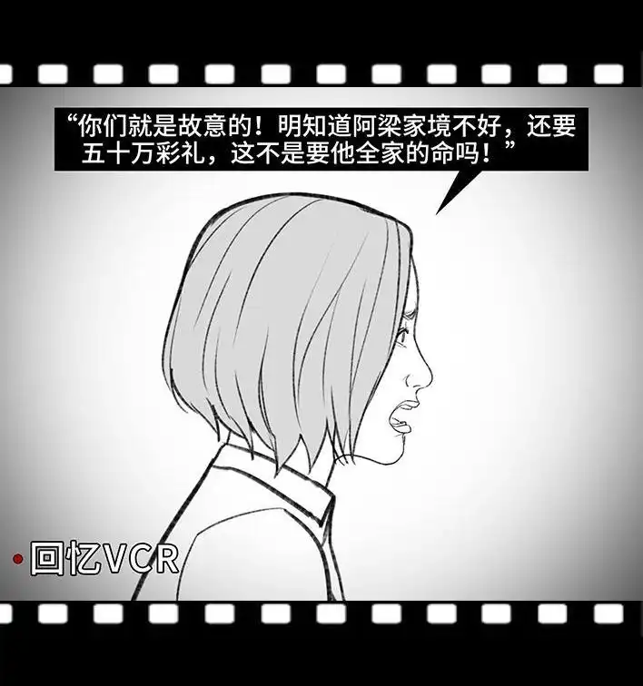 胡渣少女 第188回 鸡贼男 第7页