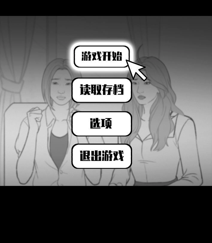 胡渣少女 第188回 鸡贼男 第42页