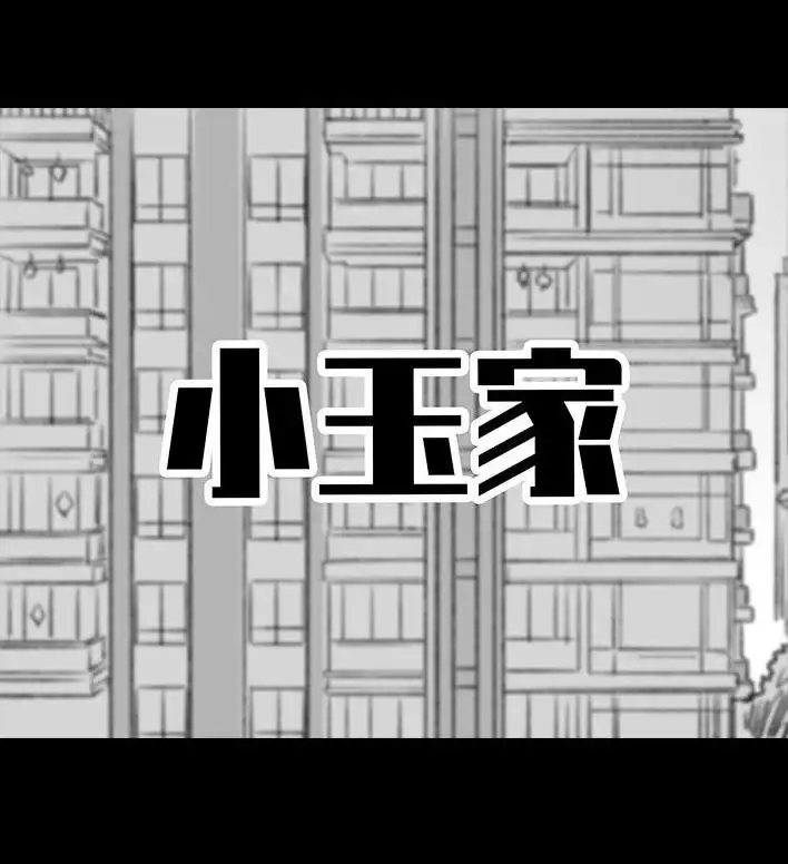 胡渣少女 第188回 鸡贼男 第18页