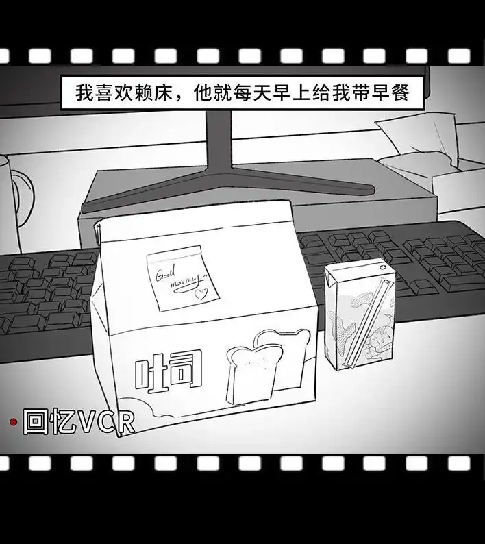 胡渣少女 第188回 鸡贼男 第12页
