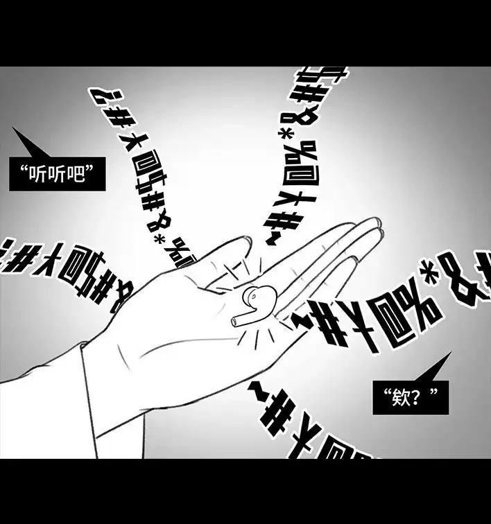 胡渣少女 第188回 鸡贼男 第59页