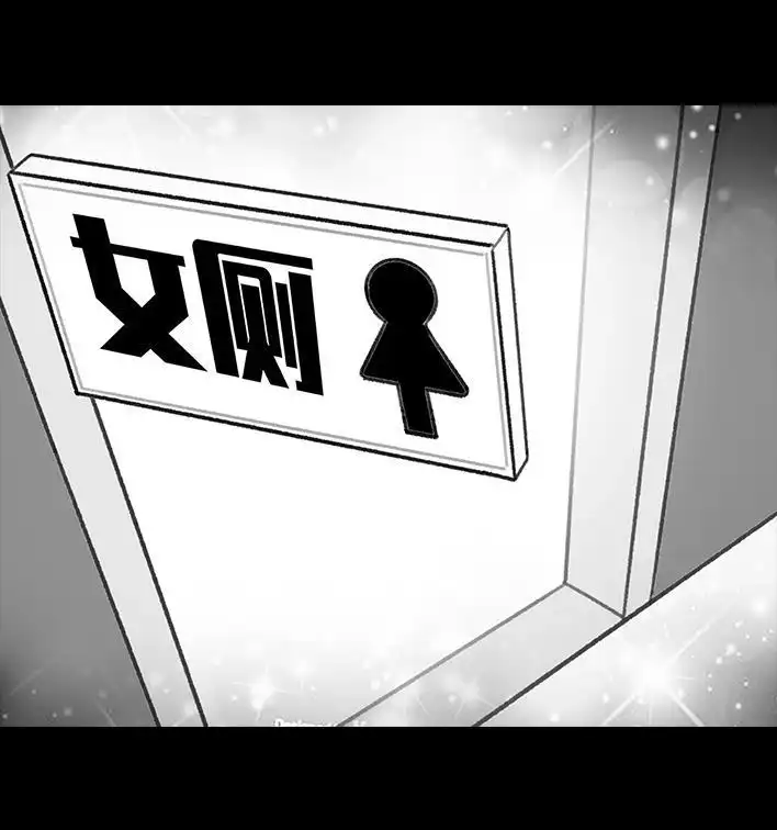 胡渣少女 第188回 鸡贼男 第57页