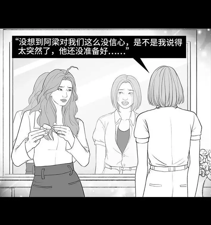 胡渣少女 第188回 鸡贼男 第58页