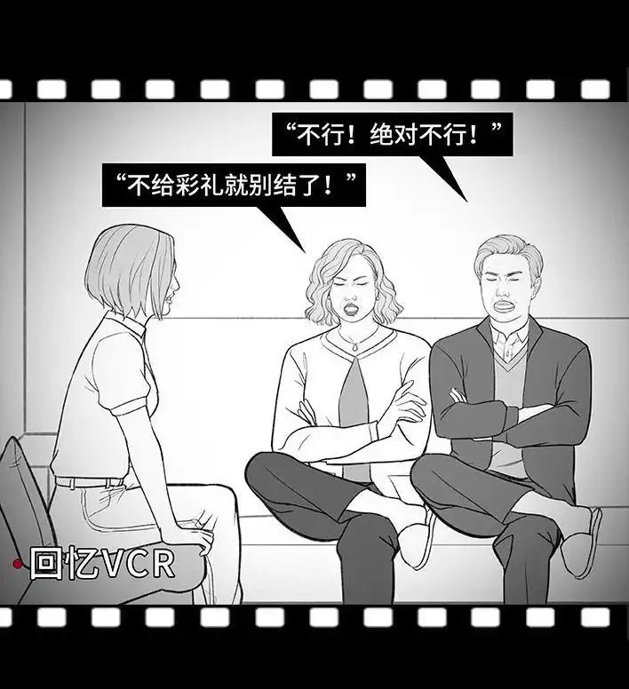 胡渣少女 第188回 鸡贼男 第6页