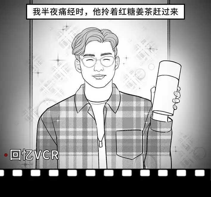 胡渣少女 第188回 鸡贼男 第11页