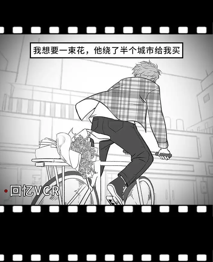 胡渣少女 第188回 鸡贼男 第10页