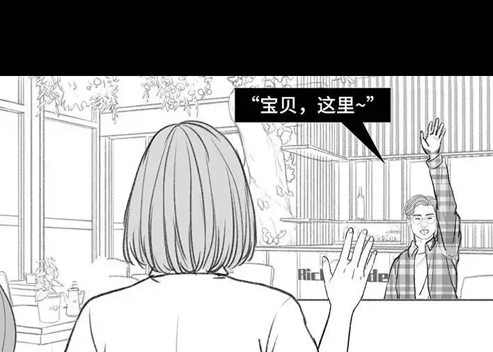 胡渣少女 第188回 鸡贼男 第35页