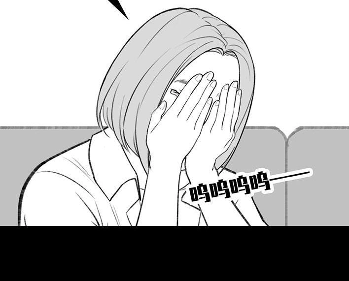 胡渣少女 第188回 鸡贼男 第3页