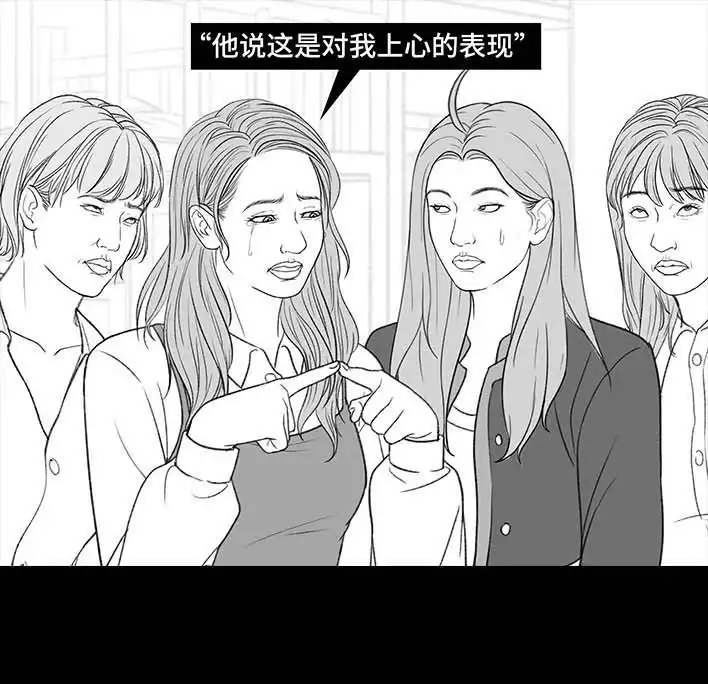 胡渣少女 第189回 吐槽室友男友 第21页