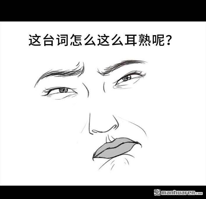 胡渣少女 第189回 吐槽室友男友 第40页