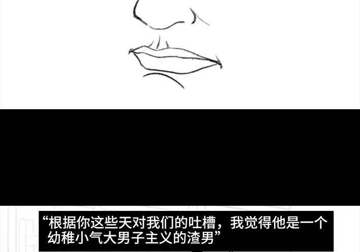 胡渣少女 第189回 吐槽室友男友 第24页