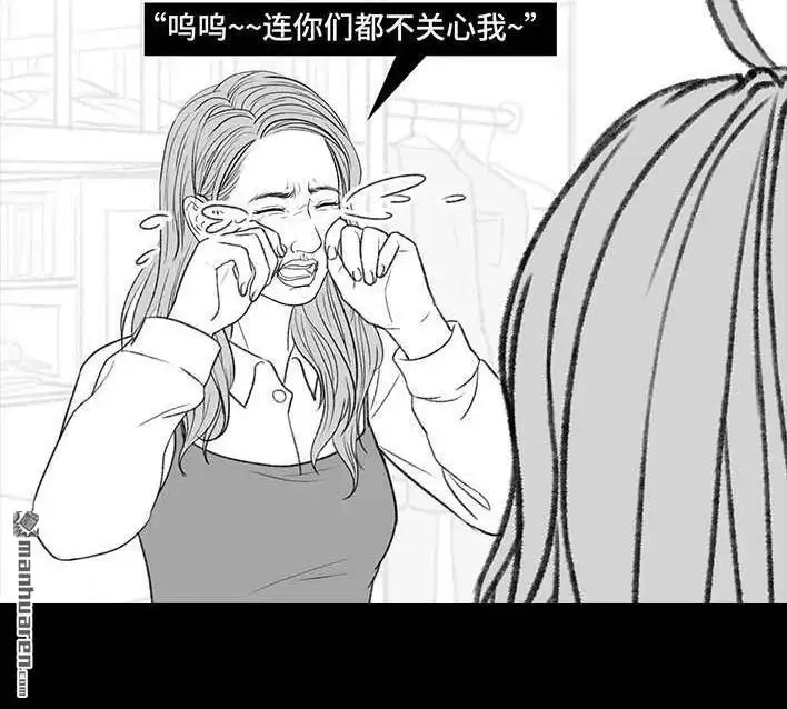 胡渣少女 第189回 吐槽室友男友 第9页