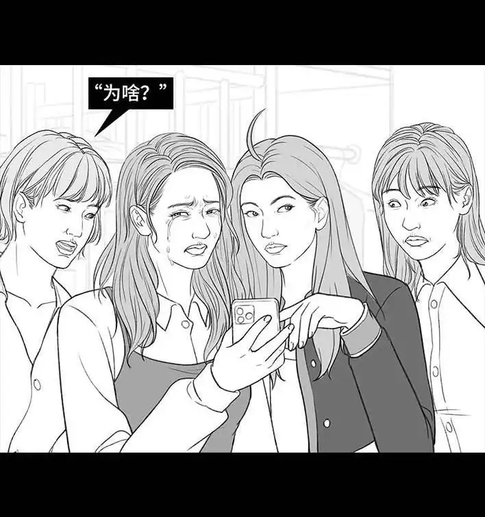 胡渣少女 第189回 吐槽室友男友 第16页