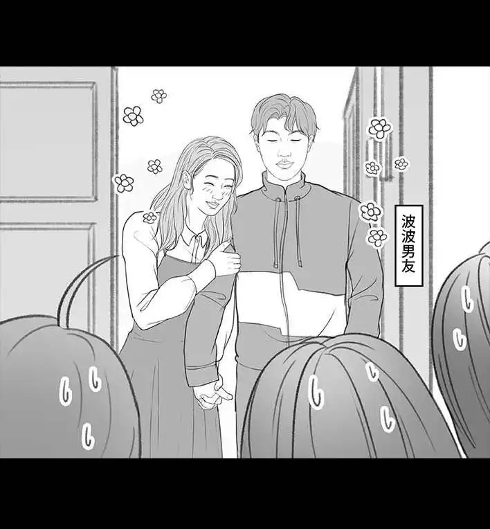 胡渣少女 第189回 吐槽室友男友 第35页
