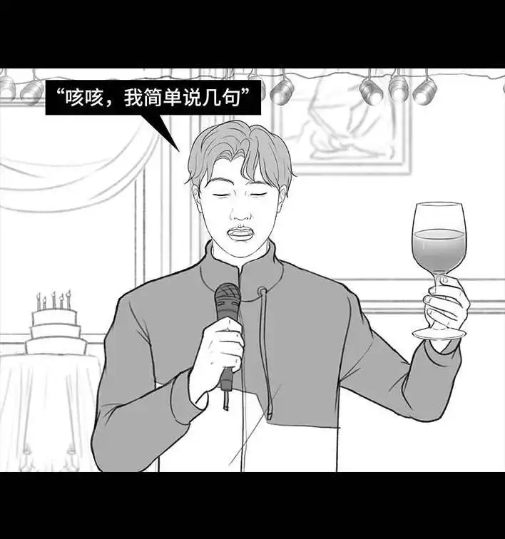 胡渣少女 第189回 吐槽室友男友 第38页
