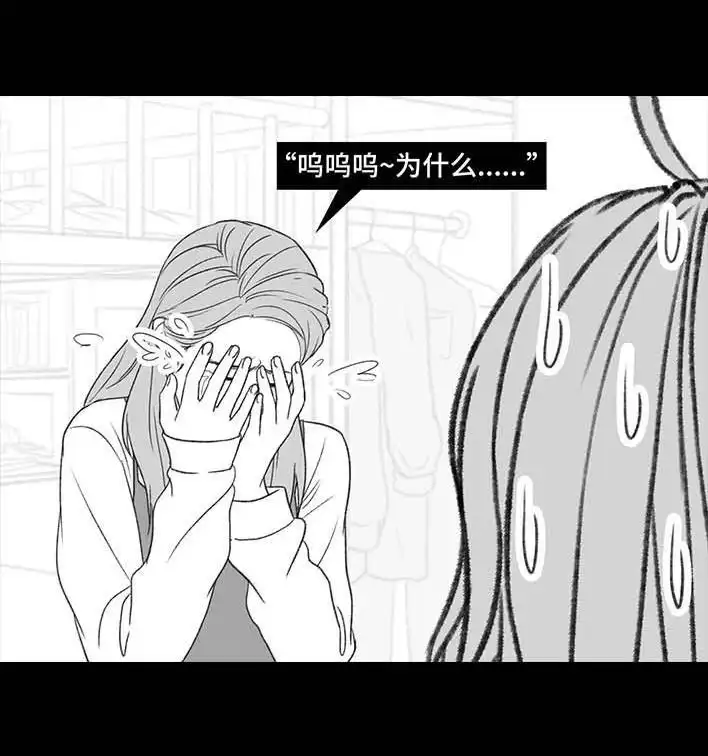 胡渣少女 第189回 吐槽室友男友 第13页