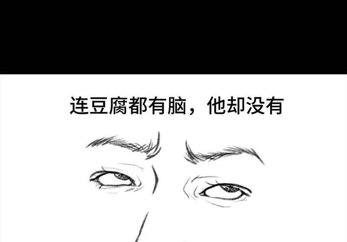 胡渣少女 第189回 吐槽室友男友 第18页