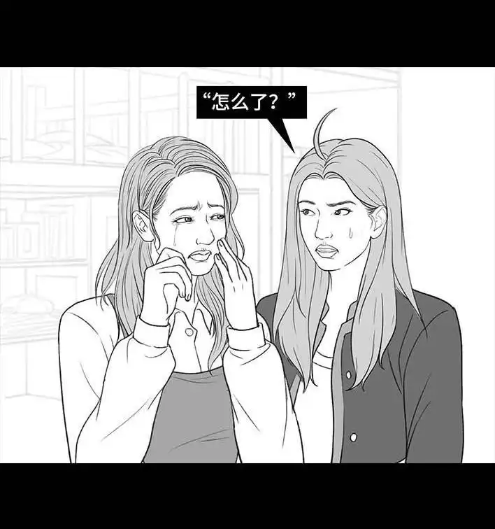 胡渣少女 第189回 吐槽室友男友 第14页