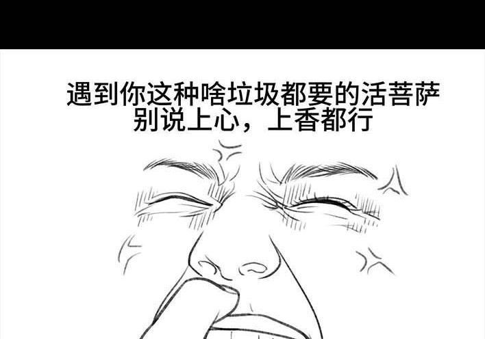 胡渣少女 第189回 吐槽室友男友 第22页