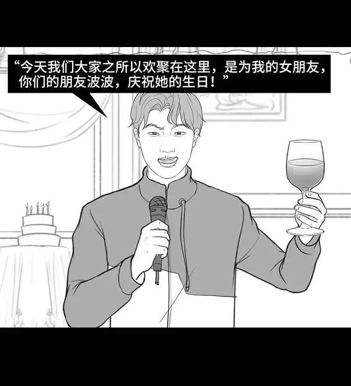 胡渣少女 第189回 吐槽室友男友 第39页