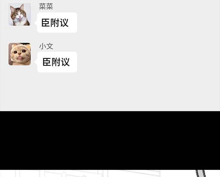 胡渣少女 第189回 吐槽室友男友 第8页