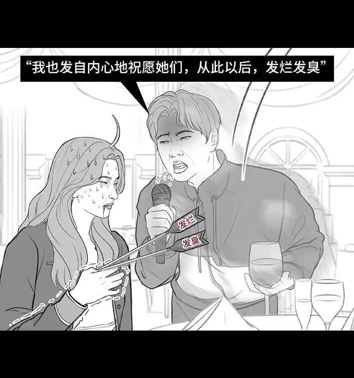 胡渣少女 第189回 吐槽室友男友 第44页