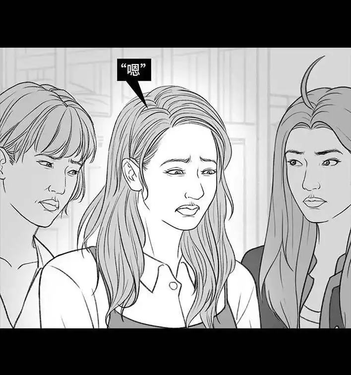 胡渣少女 第189回 吐槽室友男友 第27页