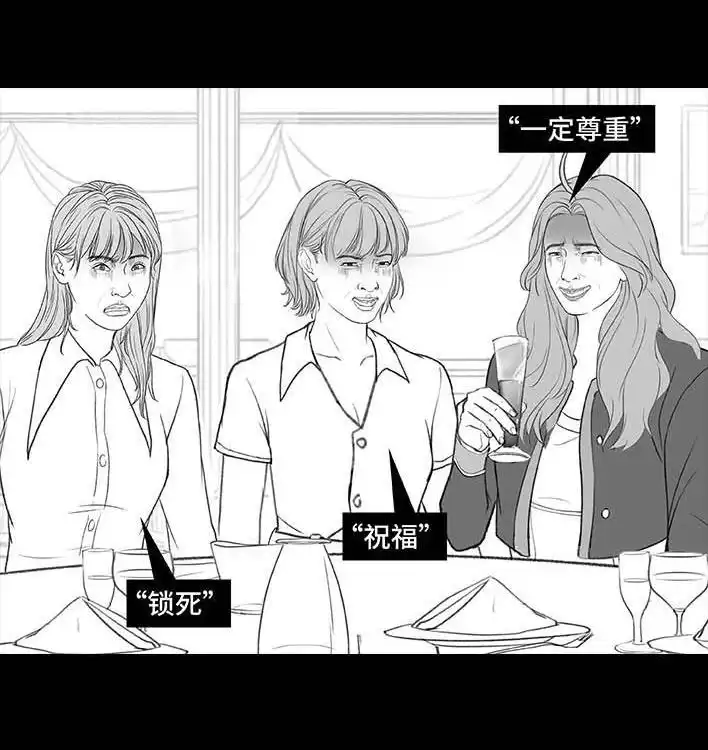 胡渣少女 第189回 吐槽室友男友 第36页