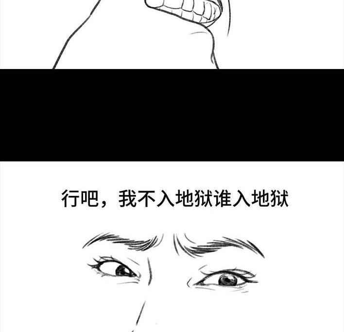 胡渣少女 第189回 吐槽室友男友 第23页