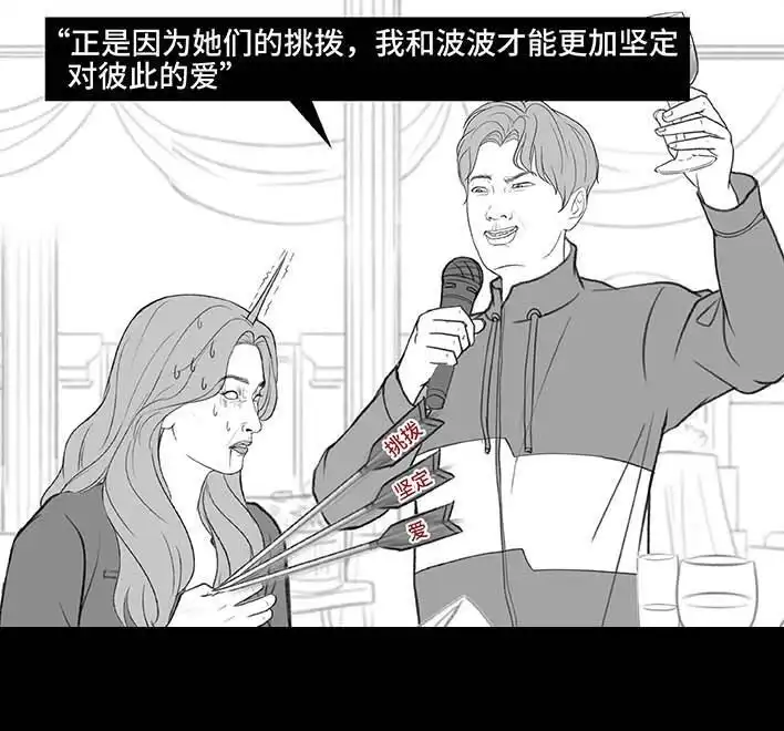 胡渣少女 第189回 吐槽室友男友 第43页