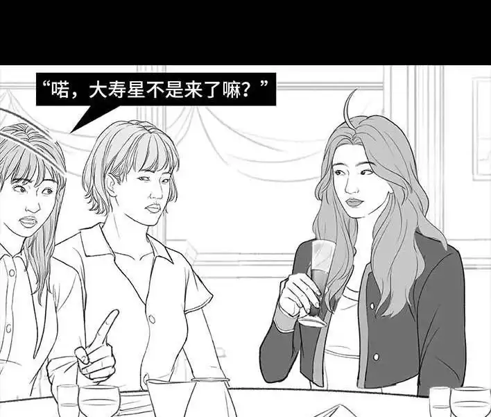 胡渣少女 第189回 吐槽室友男友 第33页
