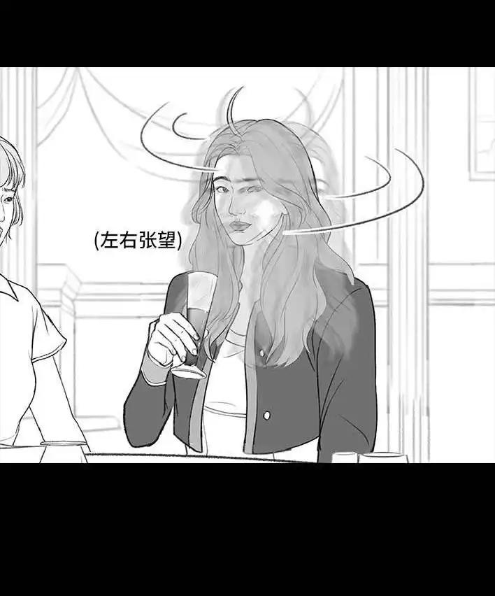胡渣少女 第189回 吐槽室友男友 第31页