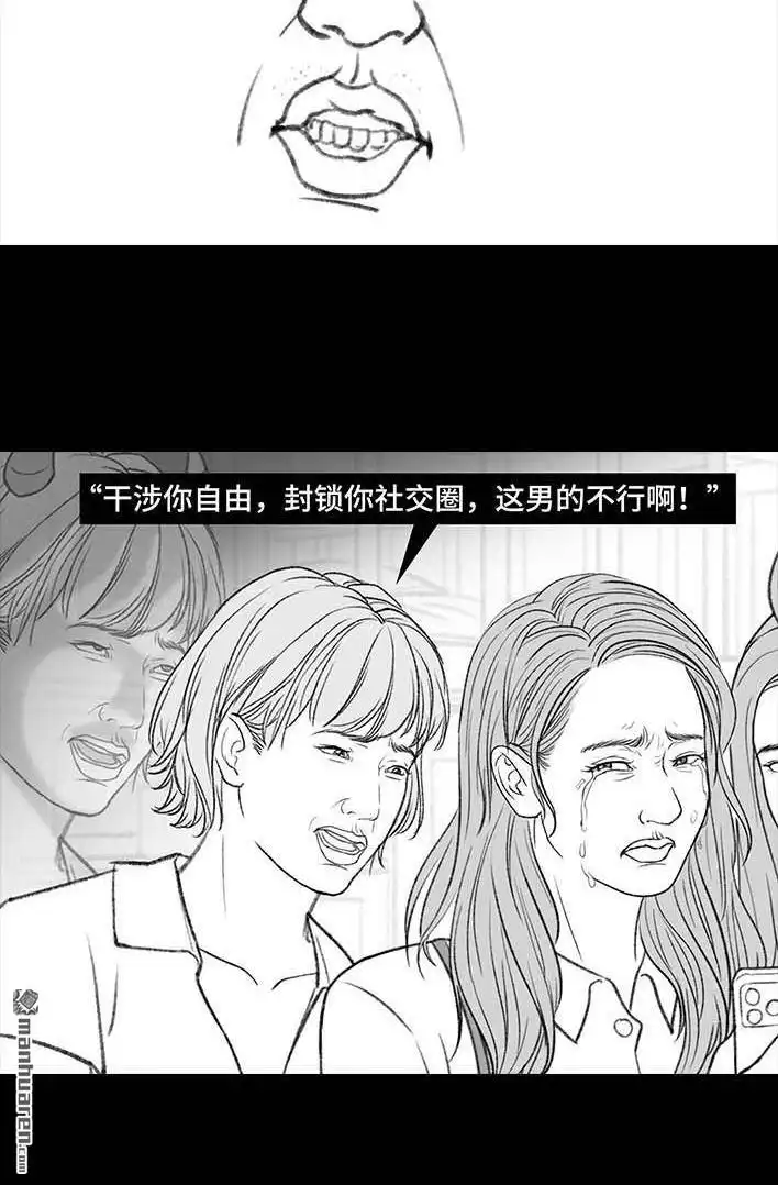 胡渣少女 第189回 吐槽室友男友 第19页