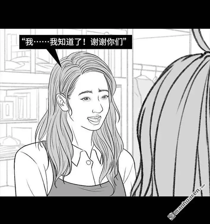胡渣少女 第189回 吐槽室友男友 第29页