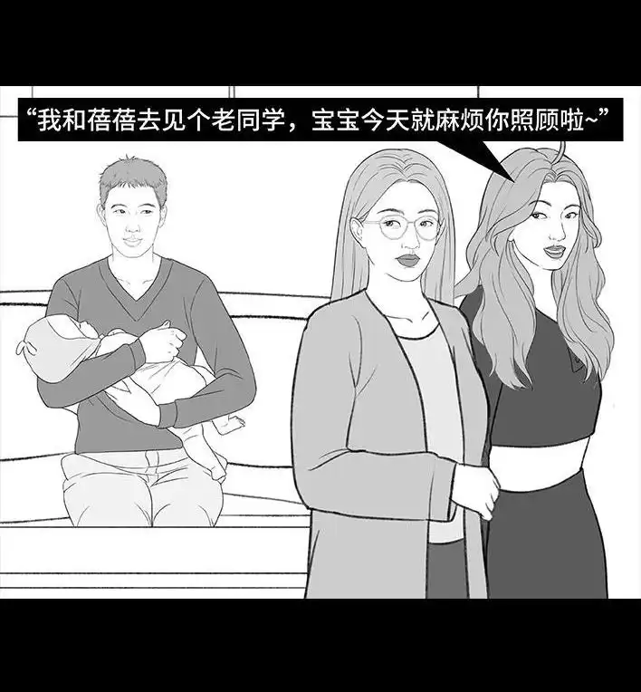 胡渣少女 第190回 闺蜜当妈 第50页