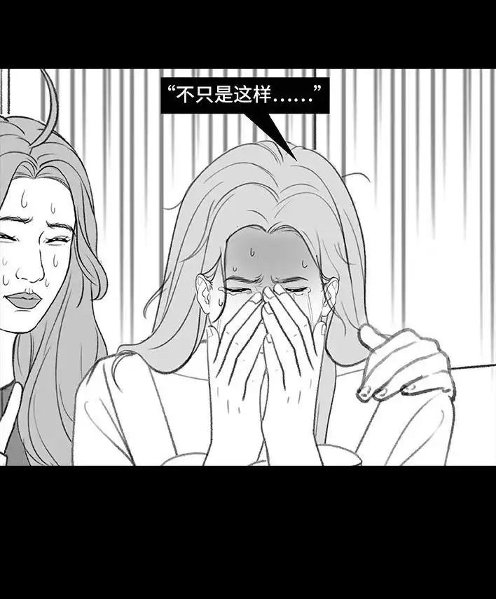 胡渣少女 第190回 闺蜜当妈 第40页