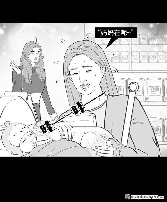 胡渣少女 第190回 闺蜜当妈 第18页