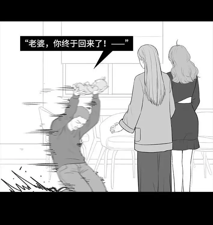 胡渣少女 第190回 闺蜜当妈 第69页