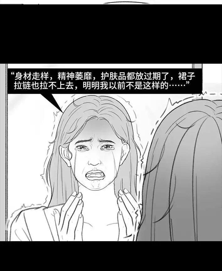 胡渣少女 第190回 闺蜜当妈 第37页