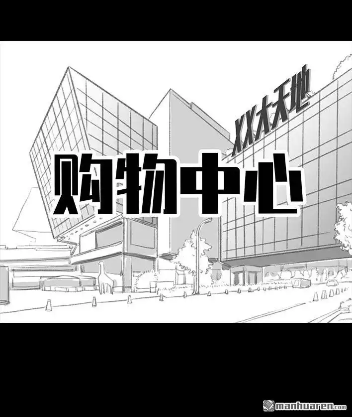 胡渣少女 第190回 闺蜜当妈 第9页