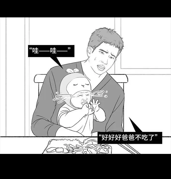 胡渣少女 第190回 闺蜜当妈 第55页