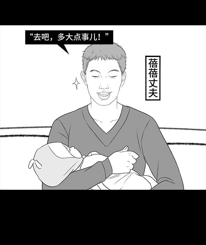 胡渣少女 第190回 闺蜜当妈 第51页